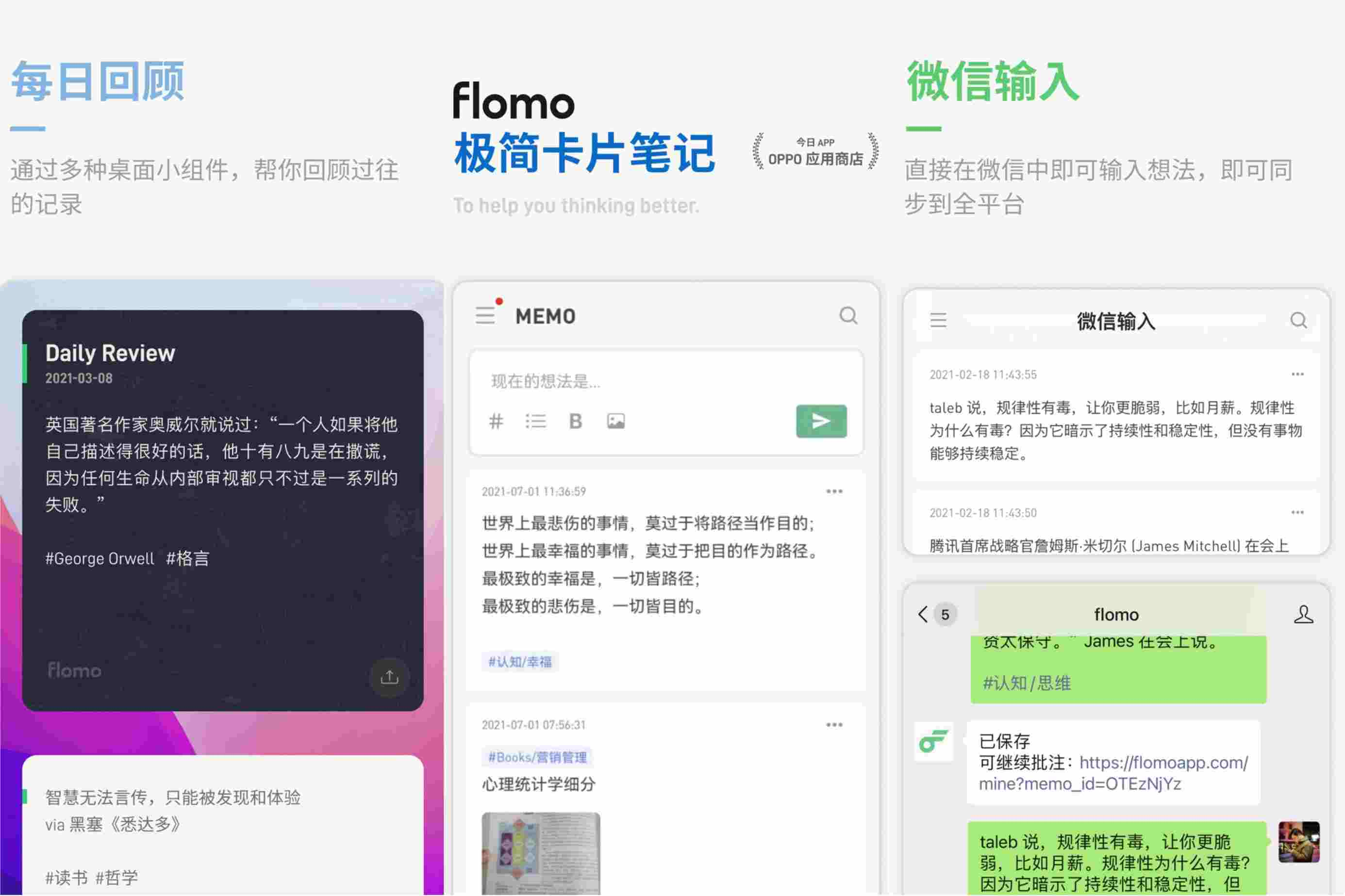 安卓flomo全新的手笔记软件 安卓flomo全新的手笔记软件